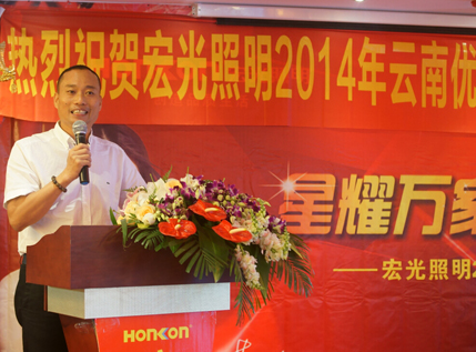 宏光照明，相約七彩云南