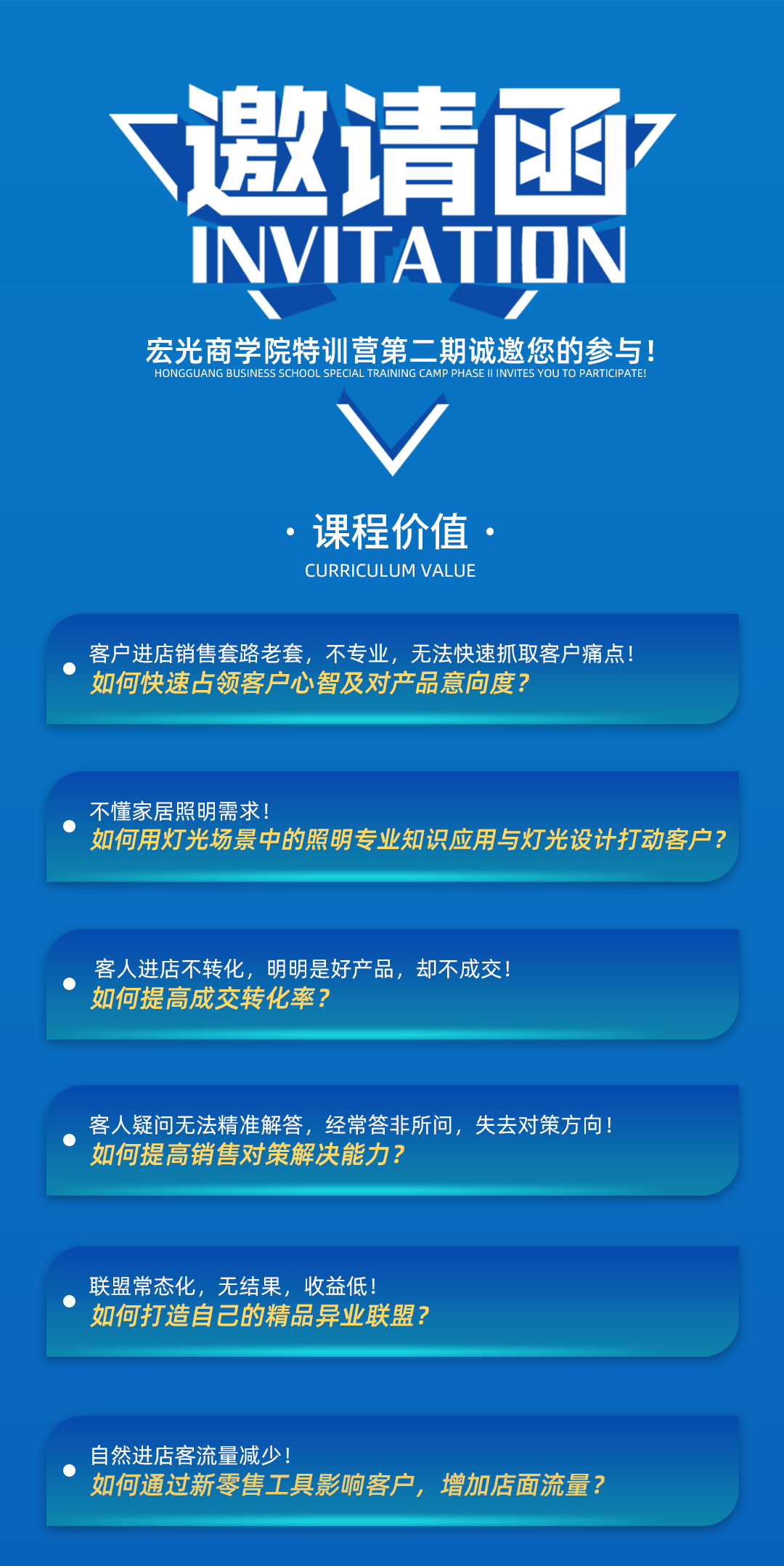 宏光商學(xué)院 | 特訓(xùn)營第二期招生報名開啟??！