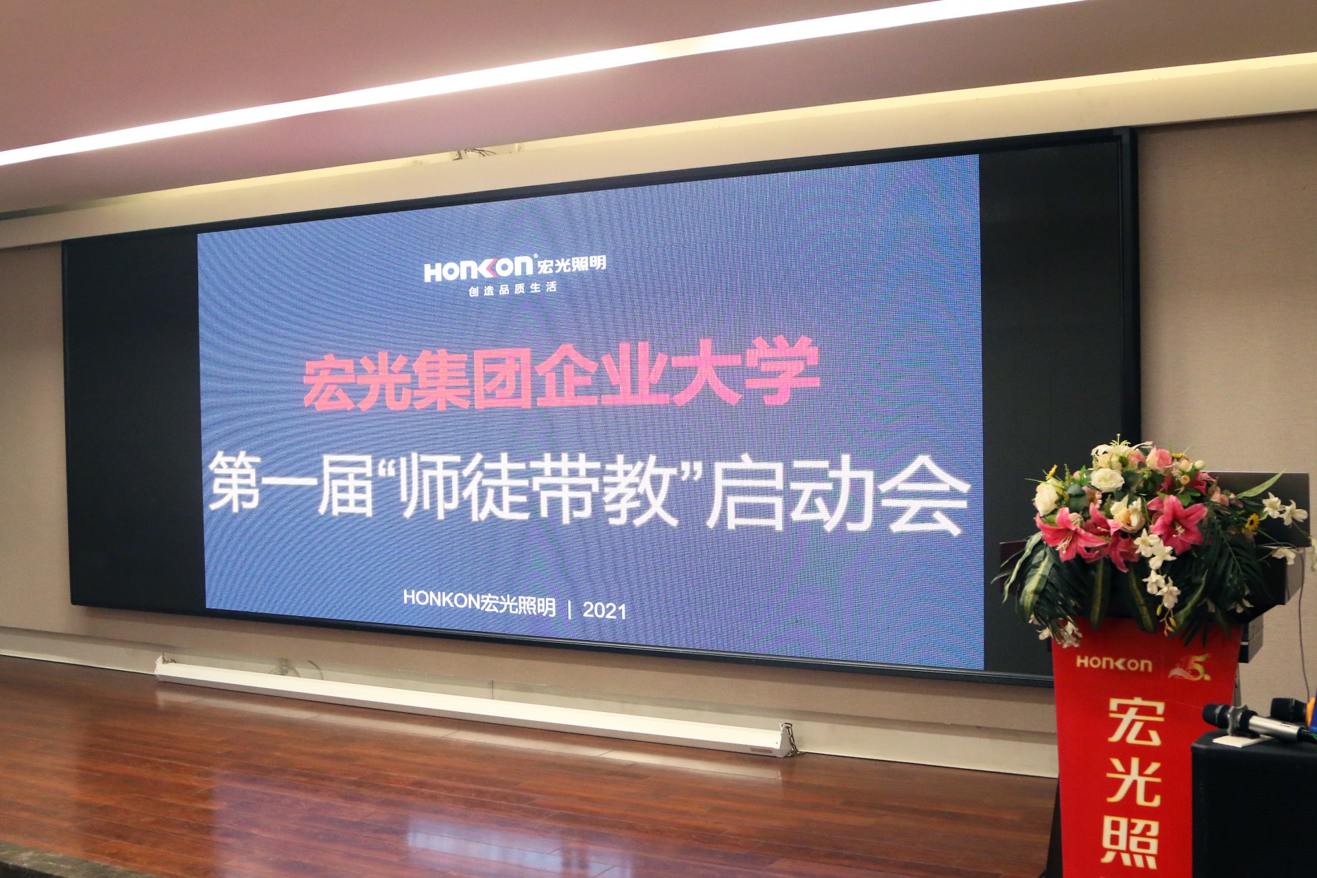 宏光集團企業(yè)大學第一屆“師徒帶教”正式啟動！