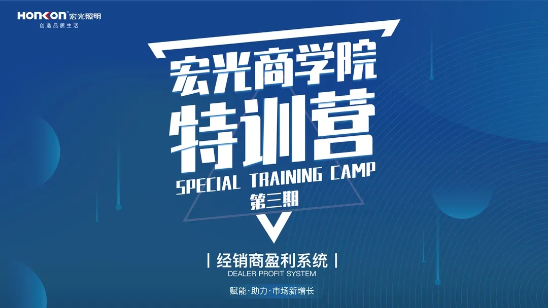 《經(jīng)銷商盈利系統(tǒng)》特訓營第三期,我們畢業(yè)啦！
