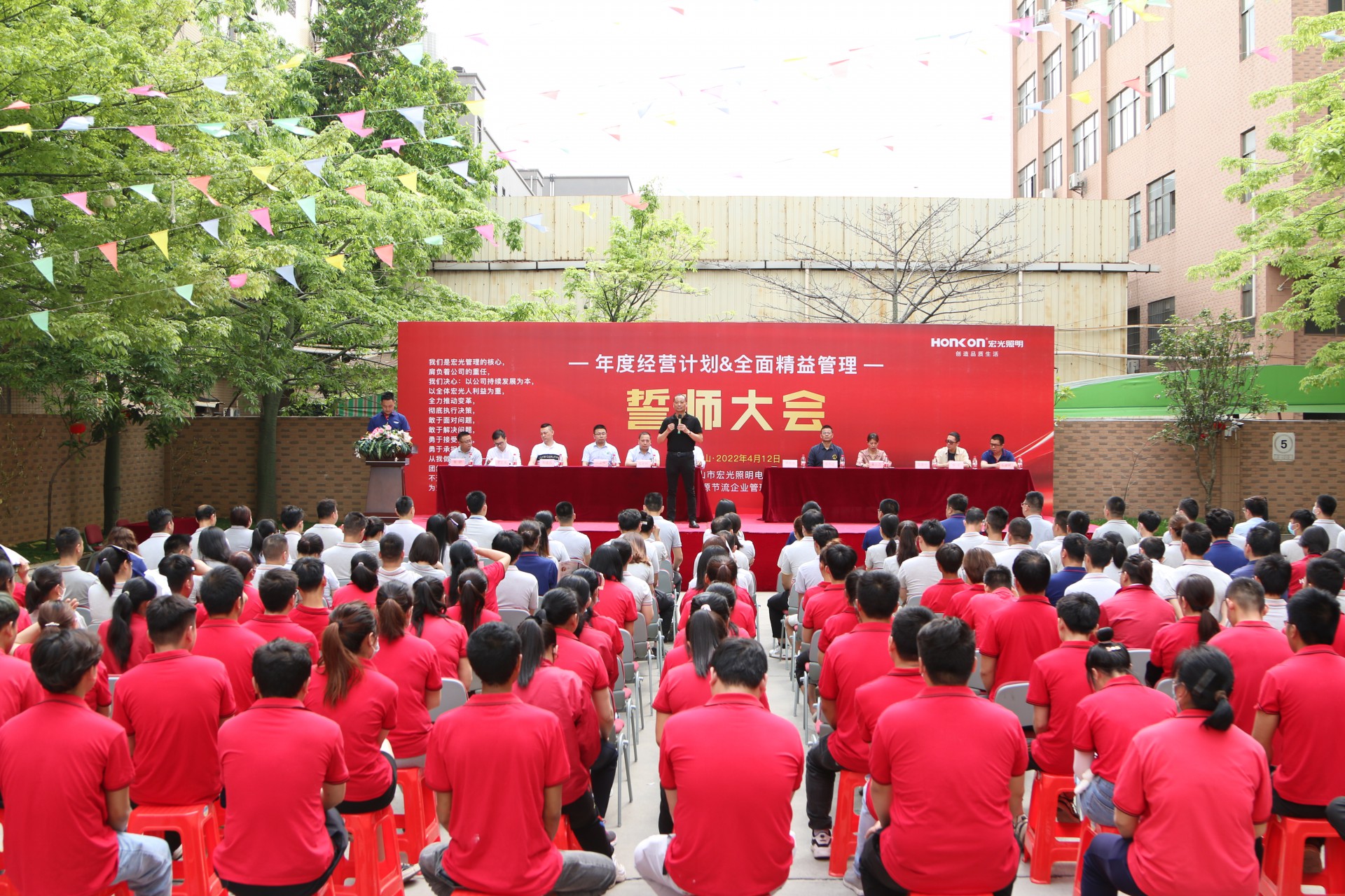 攜手共進 使命必達丨宏光照明全面啟動精益管理！