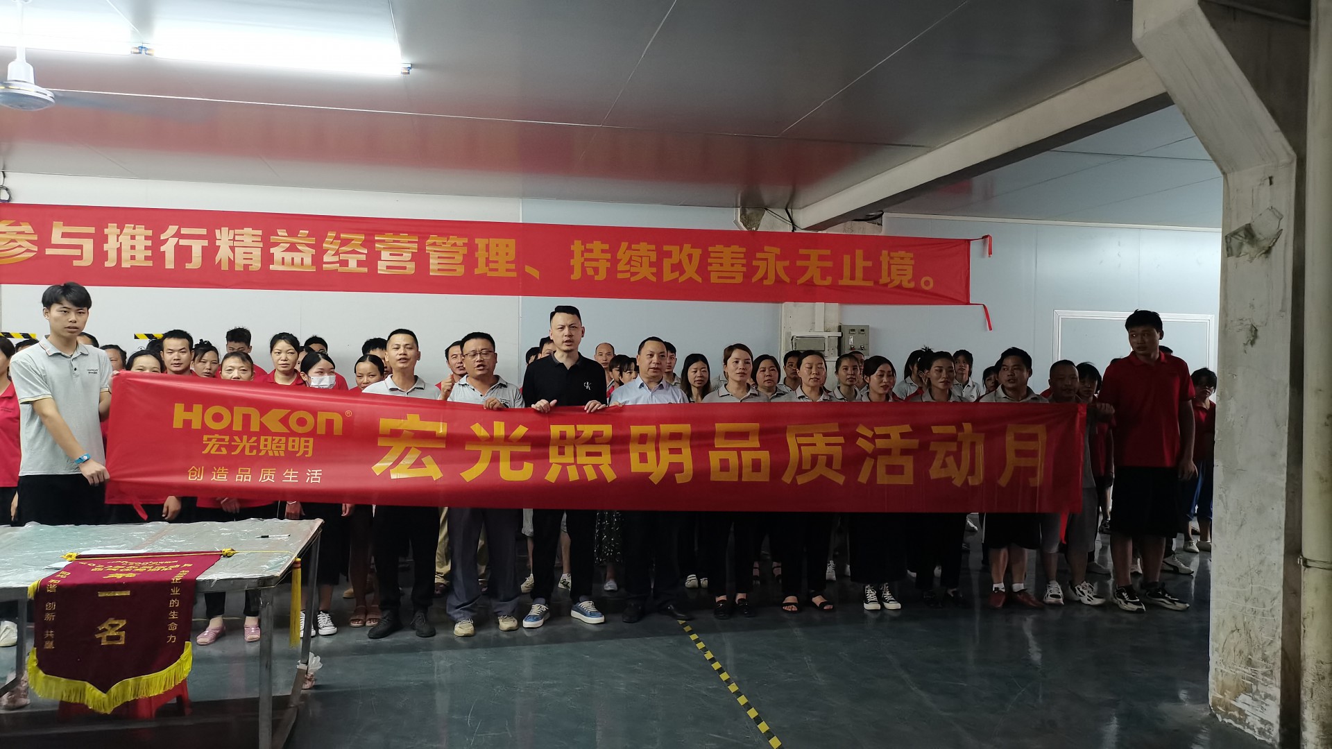 精耕細作，提質(zhì)增效——“宏光照明品質(zhì)活動月”啟動會圓滿召開！