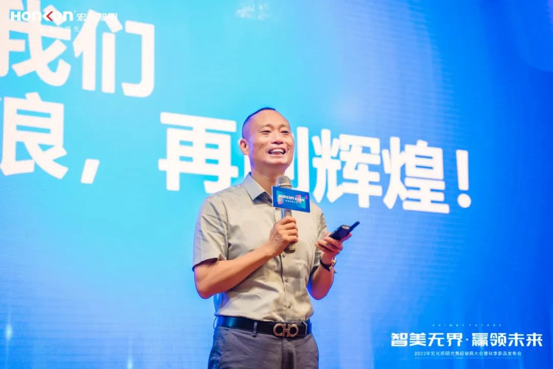 智美無界·贏領(lǐng)未來｜宏光照明2022秋季新品發(fā)布會圓滿成功！