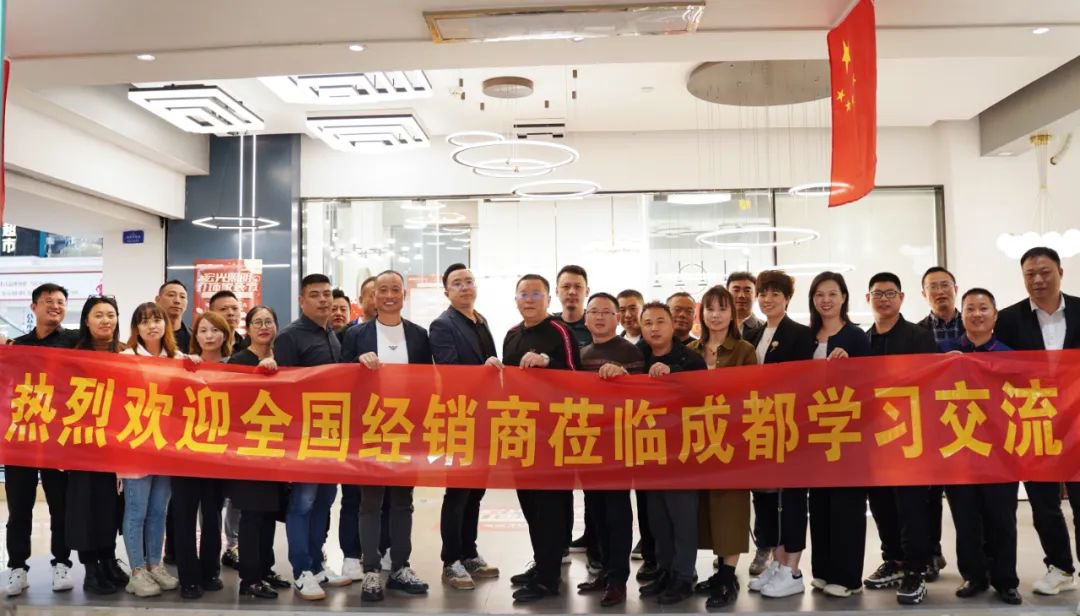 聚智慧，創(chuàng)未來｜宏光照明全國區(qū)域經(jīng)銷商交流會—成都站！