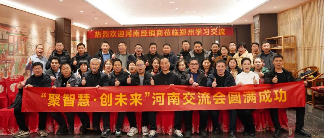 聚智慧，創(chuàng)未來｜宏光照明全國區(qū)域經(jīng)銷商交流會—河南鄭州站！