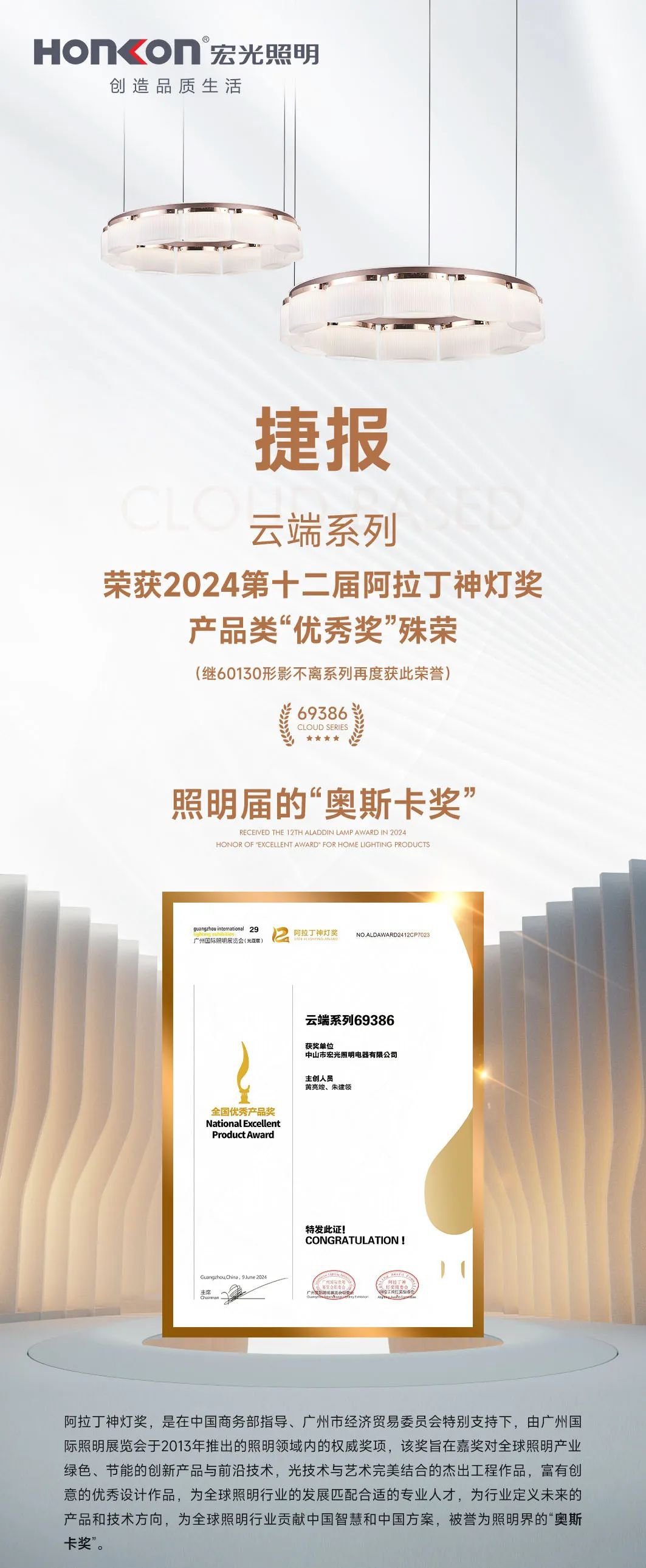 宏光照明2024光亞展完美收官，引領(lǐng)照明新風尚！