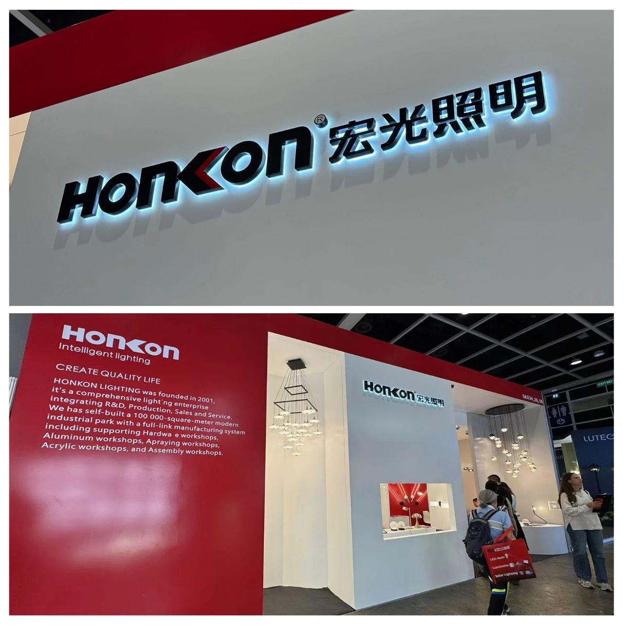 宏光照明2024香港展完美收官，原創(chuàng)新品大放異彩！