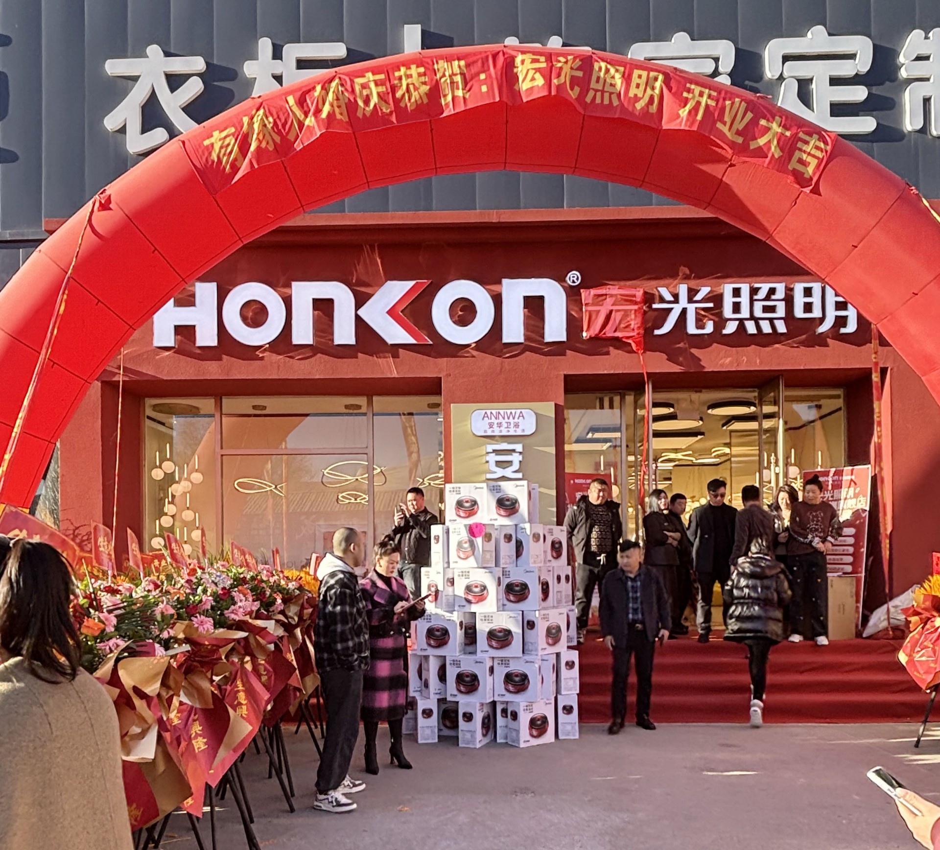 【宏光照明·盛啟新章】扎賚特旗專賣店璀璨啟航！